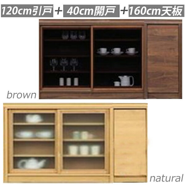 本店は 引き戸キャビネット 幅160cm 奥行40cm 高さ90cm 食器棚 ロータイプ キッチンボード キッチン収納 リビング収納 薄型収納庫 キッチン収納庫 スライド ガラス扉 背面化粧仕上げ 北欧 モダン おしゃれ ナチュラル 木製 日本製 完成品 送料無料 新作モデル 本店は 引き戸キャビネット 幅160cm 奥行40cm 高さ90cm 食器棚 ロータイプ キッチンボード キッチン収納 リビング収納 薄型収納庫 キッチン収納庫 スライド ガラス扉 背面化粧仕上げ 北欧 モダン おしゃれ ナチュラル 木製 日本製 完成品 送料無料 新作モデル