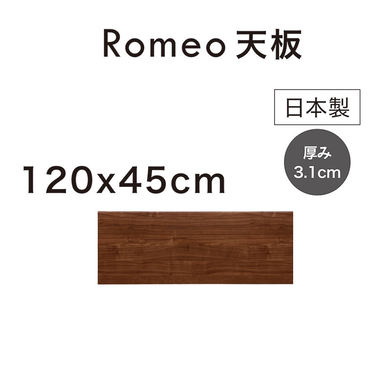 樂天商城 - 組み合わせ 自由 デスク 天板のみ 幅120cm 120×45 パソコンデスク ユニットデスク リビングボード 収納 キャビネット リビング 収納 棚 テレビボード テレビ台 ユニット式 オーク ウォールナット おしゃれ 北欧 日本製 大川家具 組み合わせて使うカウンターユニット