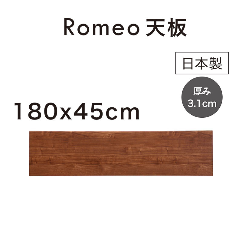 組み合わせ 自由 デスク 天板のみ 幅180cm 180×45 パソコンデスク ユニットデスク リビングボード 収納..
