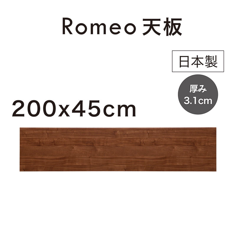 樂天商城 - 組み合わせ 自由 デスク 天板のみ 幅200cm 200×45 パソコンデスク ユニットデスク リビングボード 収納 キャビネット リビング 収納 棚 テレビボード テレビ台 ユニット式 オーク ウォールナット おしゃれ 北欧 日本製 大川家具 組み合わせて使うカウンターユニット