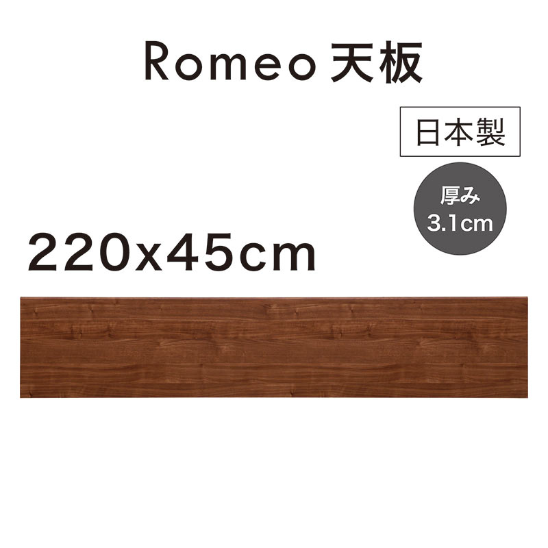 樂天商城 - 組み合わせ 自由 デスク 天板のみ 幅220cm 220×45 パソコンデスク ユニットデスク リビングボード 収納 キャビネット リビング 収納 棚 テレビボード テレビ台 ユニット式 オーク ウォールナット おしゃれ 北欧 日本製 大川家具 組み合わせて使うカウンターユニット