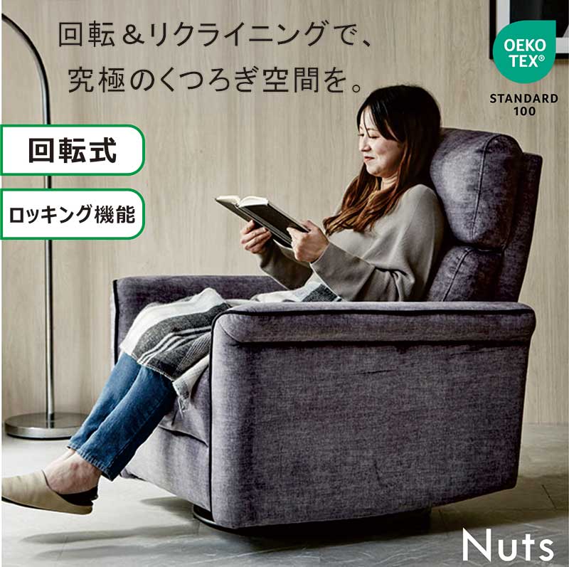 電動リクライニングソファ 電動リクライニングチェア 一人用 回転 ロッキング ハイバック パーソナルチェア リクライニング パーソナルソファ ラウンジチェア リラックスチェア 電動リクライニングソファー グレー エコテックス ファブリック おしゃれ ホテルライク シンプル