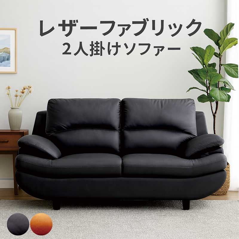 樂天商城 - ソファー レザーファブリック 2人掛け コンパクト ソファ 二人掛けソファー 二人がけソファー リビングソファ 高密度ウレタン グレー キャメル レザー ファブリック 座り心地 硬め 耐久性 おしゃれ 北欧 高級感 カジュアル モダン 背もたれ脱着式