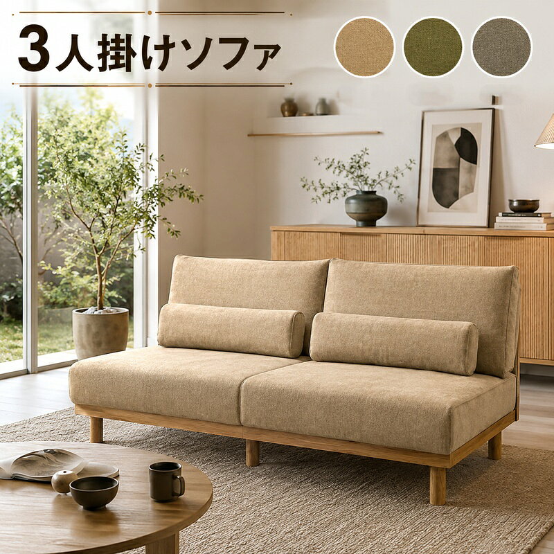 楽天市場】セパレートソファの通販