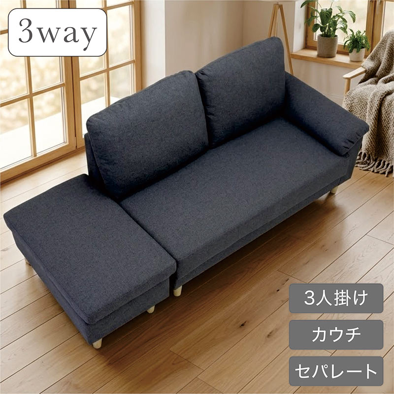3way ソファーベッド カウチソファ ソファ 3人掛け テーブル付き 座面下収納付き ...