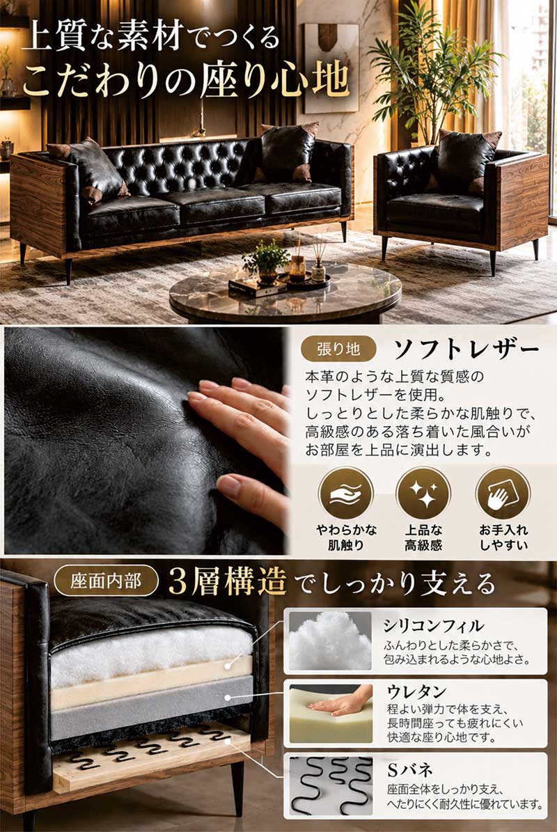 ソフトレザー レザー調 座面 広い ソファ ソファー 3人掛け 大きい ゆったり レザーソファー 木枠 3人掛けソファ ラウンジチェア リビングソファ 黒 ブラック ブラウン ナチュラル 木目 おしゃれ 高級感 レトロ モダン 接間 応接用 社長室 校長室 ロビー ホテル フロント rick-store-10023302 モダン インテリア リック サンプル画像2