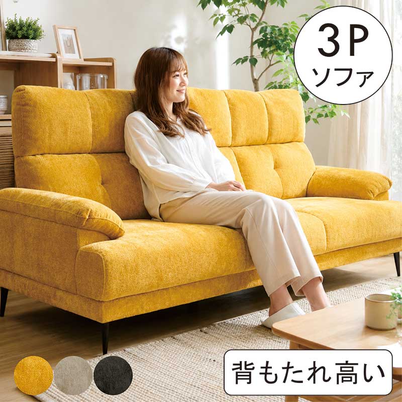 楽天市場】ソファ 3人掛け イエローの通販