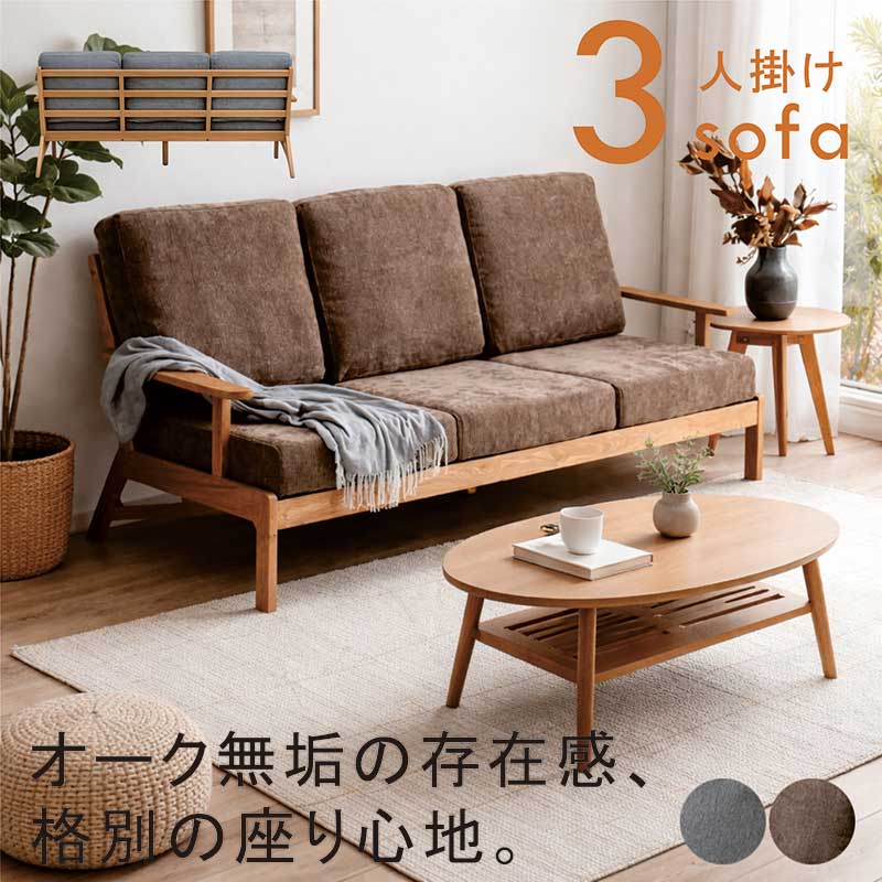 楽天市場】木枠ソファー 三人掛けの通販