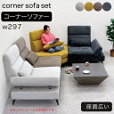 座面が広い ソファー カウチ ソファ 4人掛け ハイバック カウチソファー スライドソファー ソファーベッド コーナーソファー L字 黄色 イエロー グレー スライドソファ カウチソファ ソファベッド 背もたれ スライド おしゃれ 北欧 新生活 韓国 インテリア ホテルライク