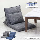 こたつ 座椅子 ソファ 腰痛 コンパクト ローソファー クッション ソファー こたつ用座椅子 こたつ用椅子 グレー ブルー ファブリック 布地 ローソファ 1人...