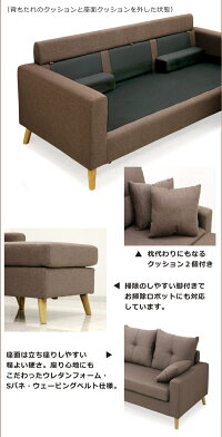 カウチソファカウチソファー寝椅子3人掛け三人掛けl字ソファソファーソファセット脚付き脚付き北欧モダンおしゃれカジュアルシンプルファブリック布地インテリア楽天家具通販送料無料