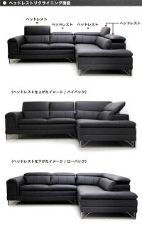 本革カウチソファーコーナーソファーソファソファーL字ヘッドレスト付きリクライニングハイバックローバックブラック黒3人掛け牛革革張り合成皮革COWPVC合皮レザースタイリッシュ北欧モダン楽天家具通販送料無料