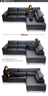本革カウチソファーコーナーソファーソファソファーL字ヘッドレスト付きリクライニングハイバックローバックブラック黒3人掛け牛革革張り合成皮革COWPVC合皮レザースタイリッシュ北欧モダン楽天家具通販送料無料