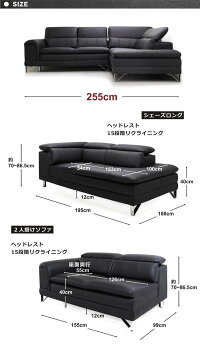 本革カウチソファーコーナーソファーソファソファーL字ヘッドレスト付きリクライニングハイバックローバックブラック黒3人掛け牛革革張り合成皮革COWPVC合皮レザースタイリッシュ北欧モダン楽天家具通販送料無料