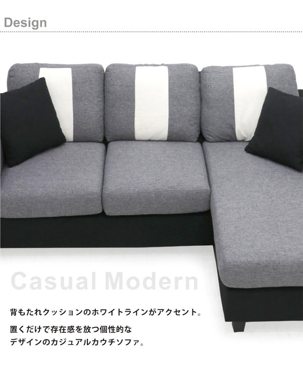 カウチソファ 左右カウチ対応 座って左 座って右 ソファセット コーナーソファ 3人掛け ファブリック張地 布地 ピンク ブルー グレー 木製脚 クッション2個付き 座り心地 硬め カジュアルカウチソファ モダン 北欧 カウチソファー
