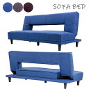 ソファーベッド 3人掛け 折りたたみ シングル ファブリック 布地 デイソファ デイベッド ソファ 折りたたみベッド リクライニングソファ ソファベッド コンパクト 脚付き ブルー グレー ブラウン おしゃれ 北欧 シンプル カジュアル モダン 一人暮らし