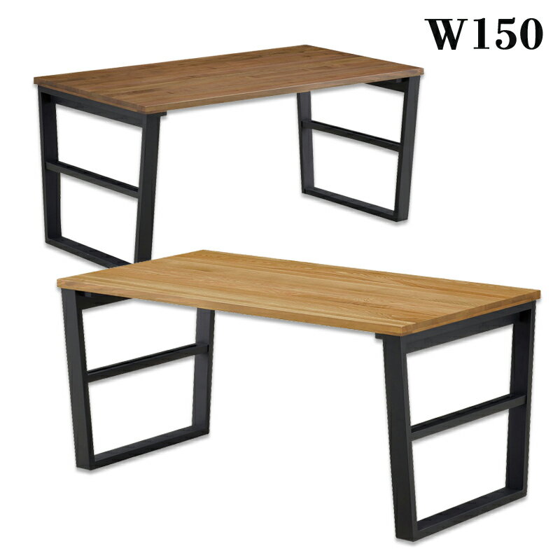 ダイニングテーブル 無垢 北欧 4人掛け 幅150cm 150x85 ウォールナット材 オーク材 木目 天然木 ニ本脚 口の字 食卓テーブル ナチュラル ブラウン おしゃれ 高級感 カジュアル モダン スタイリッシュ シンプル