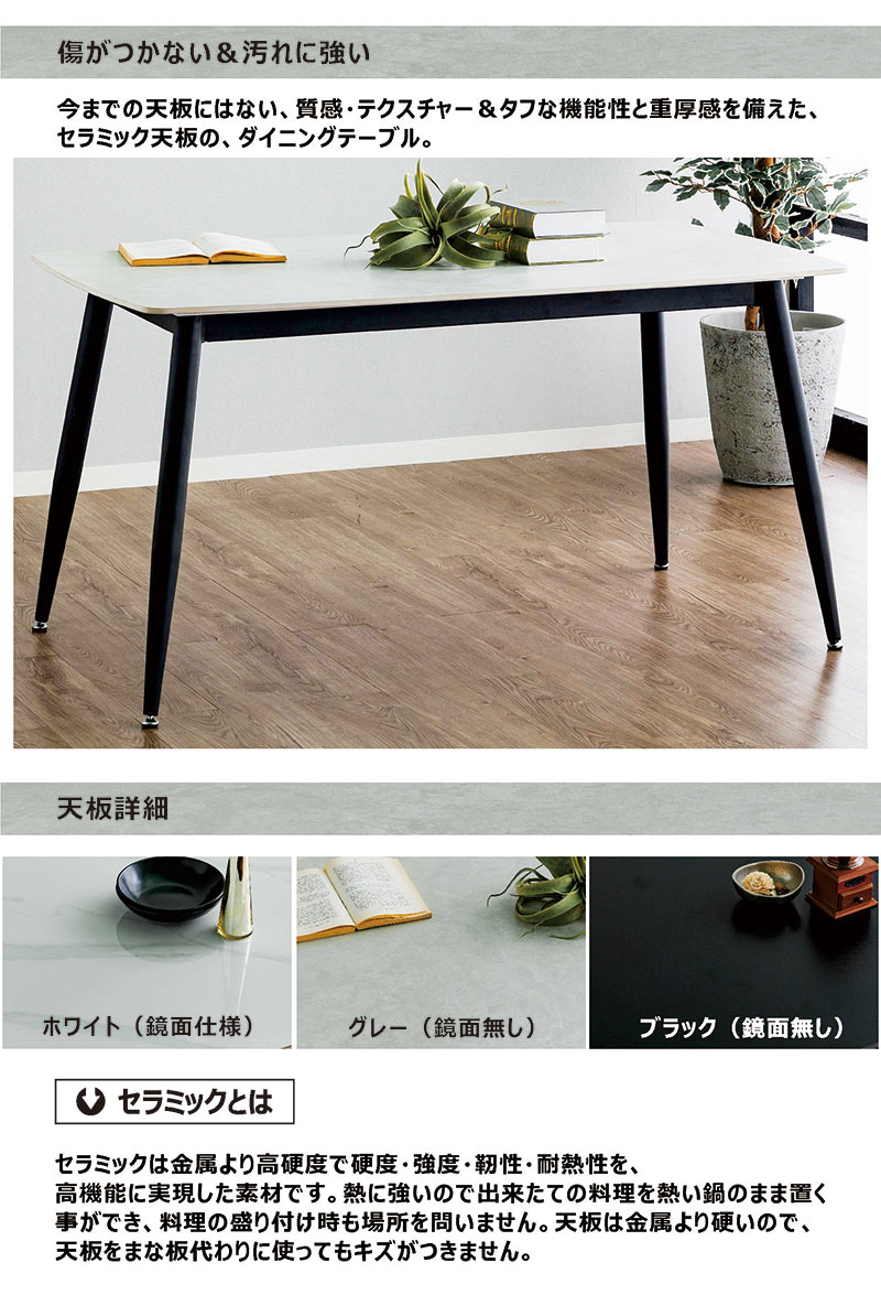 セラミック ダイニングテーブル ホワイト 大理石風 幅140cm 4人掛け セラミックテーブル 角丸 大理石 柄 テーブル 食卓テーブル スチール 白 黒 グレー ブラック 光沢 艶 鏡面 長方形 食卓テーブル マーブル調 おしゃれ 高級感 カジュアル モダン スタイリッシュ ceramic