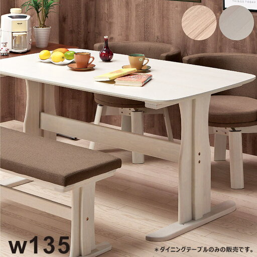 【お買い物マラソン&決算セール開催中】ダイニングテーブル 4人掛け 白 メラミン 幅135cm 135x85 食卓テーブル 角丸 テーブル 二本脚 T字脚 ラバーウッド材 天然木 ホワイト ナチュラル ベージュ おしゃれ 北欧 シンプル 【お買い物マラソン&決算セール開催中】ダイニングテーブル 4人掛け 白 メラミン 幅135cm 135x85 食卓テーブル 角丸 テーブル 二本脚 T字脚 ラバーウッド材 天然木 ホワイト ナチュラル ベージュ おしゃれ 北欧 シンプル