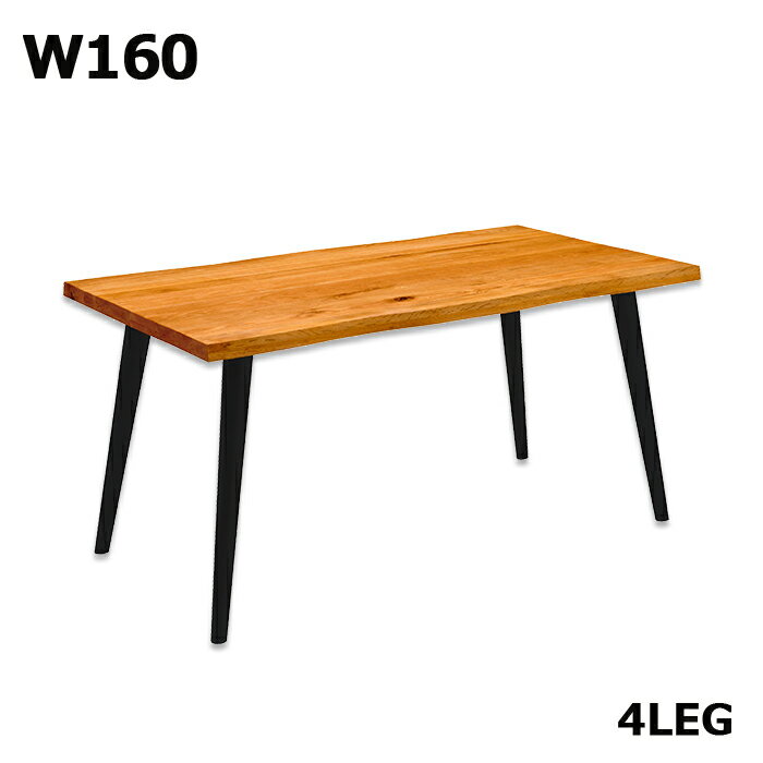 ダイニングテーブル 無垢 一枚板風 4人掛け 幅160cm 160x85 テーブル 天板のみ 無垢 一枚板風 テーブル 耳付き スクエア脚 四本脚 食卓テーブル なぐり加工 高級感 おしゃれ モダン スタイリッシュ 和室 洋室