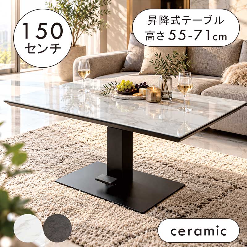 昇降式ダイニングテーブル ホワイト 楽天市場】昇降式テーブル 白（ダイニングテーブル｜テーブル