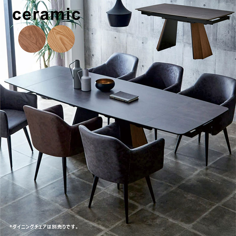 セラミック ダイニングテーブル 伸縮 伸長式 ホワイト 幅160cm 幅220cm 4人掛け 6人掛け 伸長式ダイニングテーブル 伸縮ダイニングテーブル セラミックテーブル エクステンション テーブル オーク ウォールナット おしゃれ 高級感 スタイリッシュ ceramic