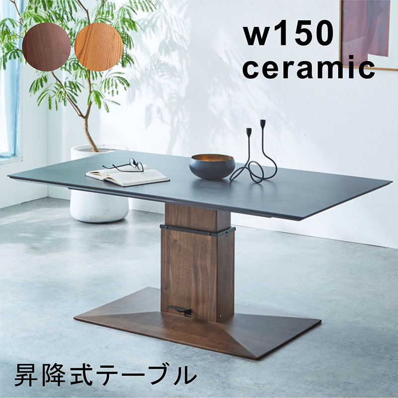 楽天市場】昇降式テーブル 150の通販