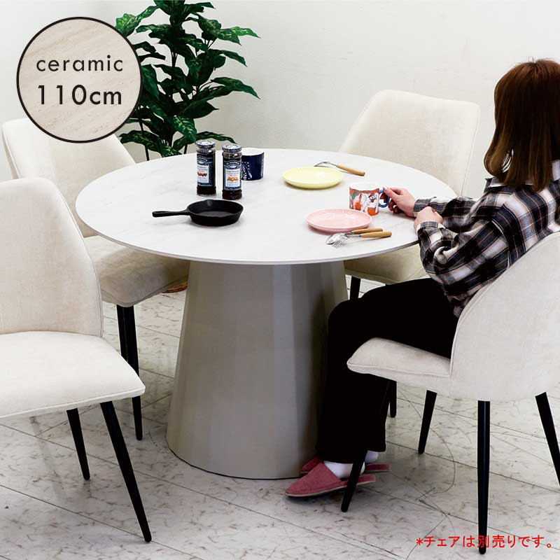 ݥơ֥  ߥå ˥ 110cm 110 4 6 ˥󥰥ơ֥  ݥơ֥˥ ߷ơ֥ ...