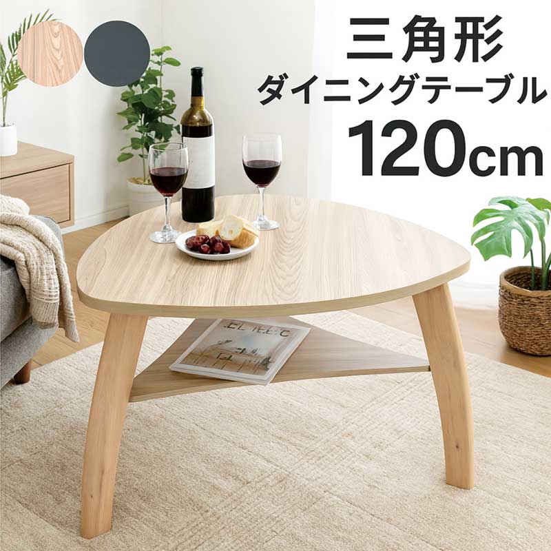 楽天市場】おにぎり ダイニングテーブルの通販