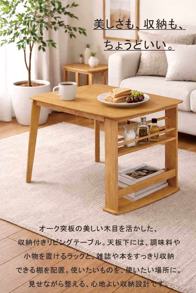 収納付き ダイニングテーブル 単品 2人用 2人掛け 白 収納棚 収納ラック 付き 幅90cm 90×80 食卓テーブル 収納付きテーブル 調味料入れ マガジンラック オーク突板 ホワイト ナチュラル おしゃれ 北欧 シンプル 新生活 一人暮らし [2]