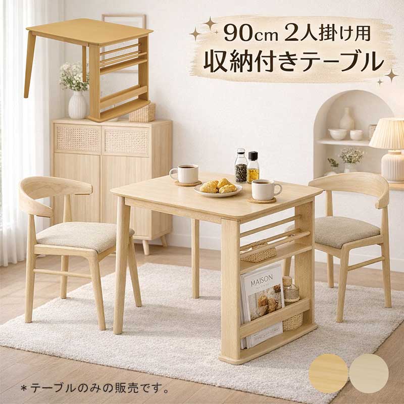 値下げ 美品 一枚板テーブル机 マガジンラック付 マガジンラック天板