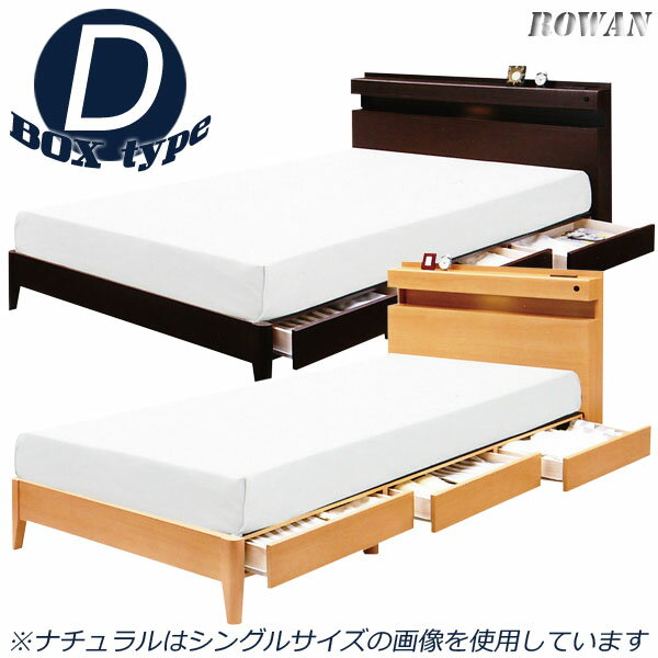【楽天スーパーSALE期間中全品ポイント10倍】ベッド ダブルベッド ベッドフレーム 収納付きベッド ダブル ボックス型 引き出し スライドレール付き LEDライト 宮付き コンセント付き 板マット 北欧 シンプル モダン 木製 ブラウン ナチュラル 選べる2色 送料無料