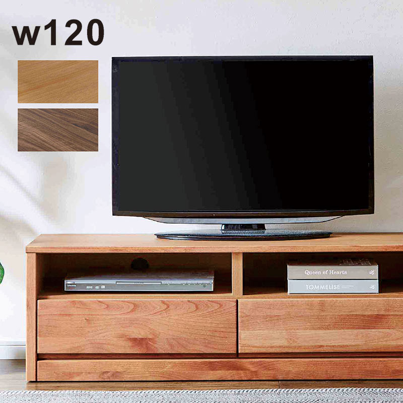 テレビボード 無垢 国産 幅120cm テレビ台 ローボード 収納 引き出し リビング収納 デッキ収納 ローテレビ台 ロータイプ ナチュラル ブラウン アルダー無垢材 木目 大容量 おしゃれ カジュアル モダン シンプル 完成品 日本製 和室 洋室