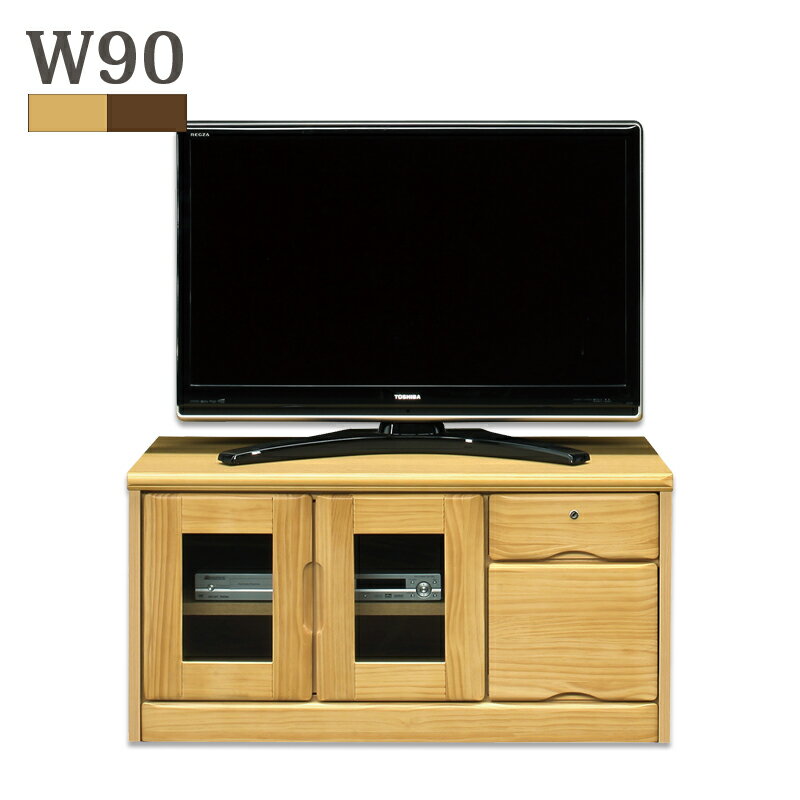 【12/1(月)ワンダフルデー 全品ポイント10倍】大川家具 テレビボード 幅91cm テレビ台 ローボード 完成品 収納 引き出し 扉収納 鍵付き ナチュラル ブラウン パイン材 木製 ナチュラル ブラウン 北欧 おしゃれ コンパクト 省スペース 国産 日本製