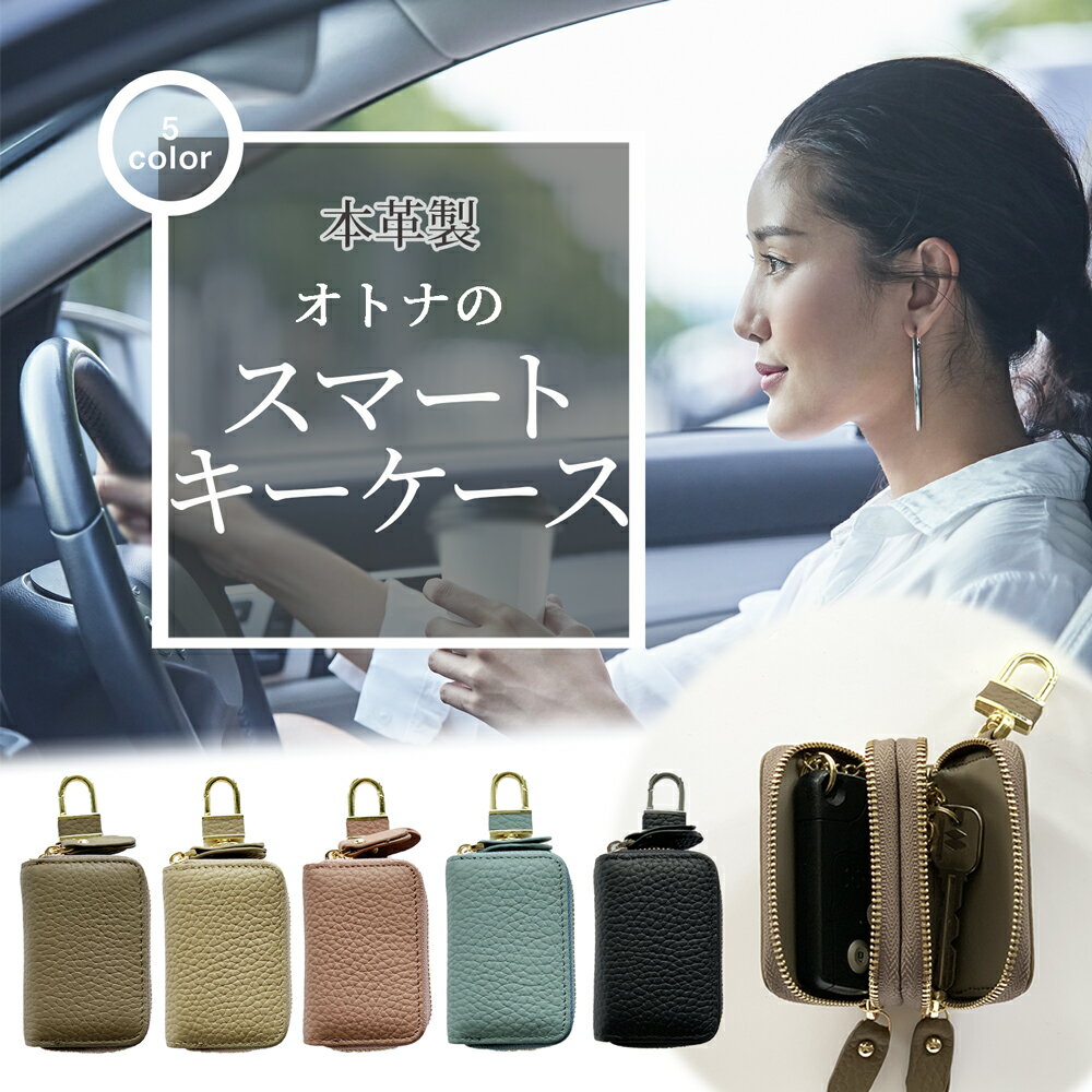 RICKERS キーケース スマートキーケース レディース メンズ 革 車 キーケース 2つ収納 カラビナ付 財布 お揃い 父の日 母の日 プレゼント スモーキーピンク/サックスブルー/グレージュ/トープ/ブラック 全5色