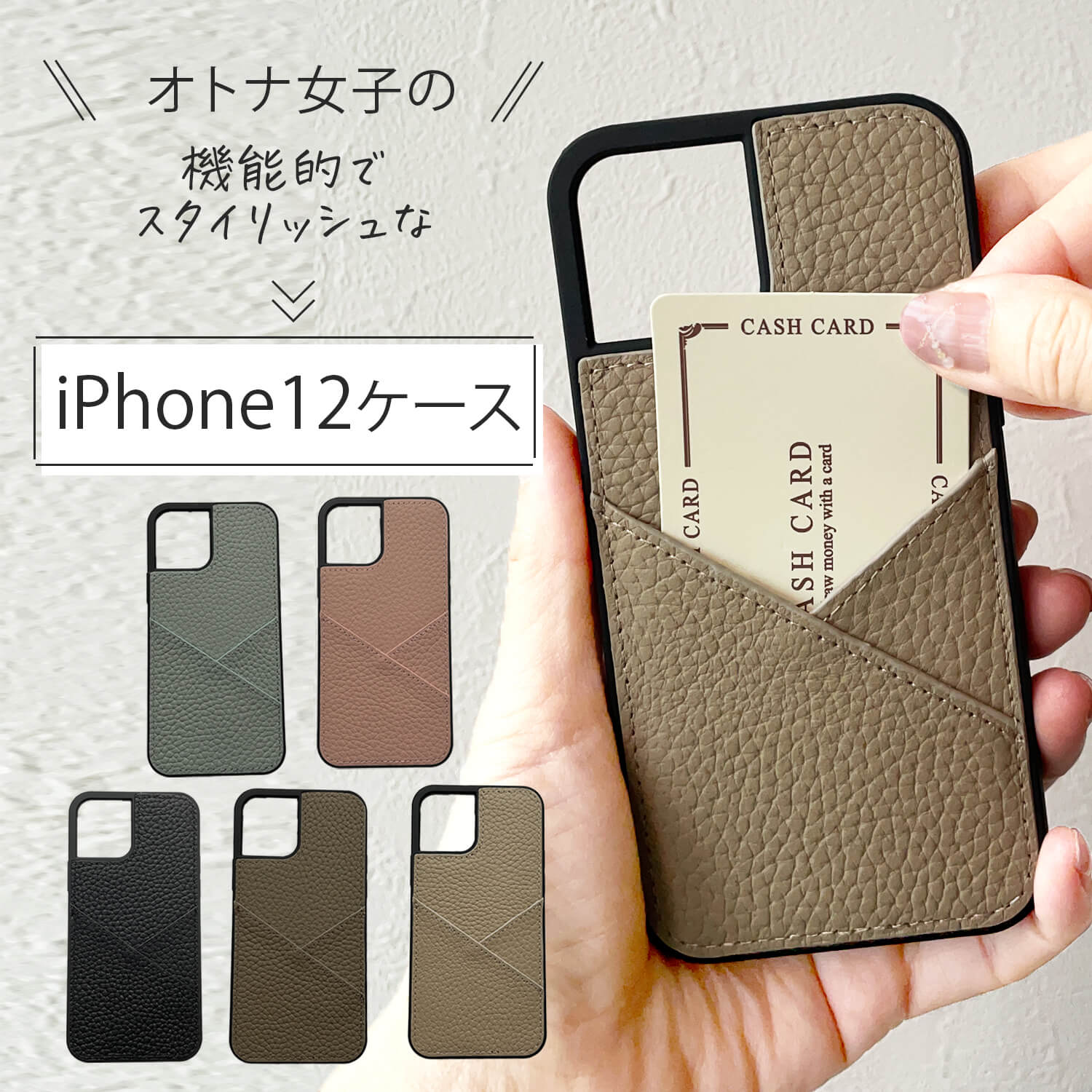 【1000円ポッキリ】 iPhone12ケース ア