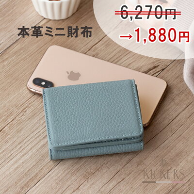 【残りわずか!訳アリ アウトレット品】ミニ財布 三つ折り財布 レディース 本革 牛革 レザー コンパクト 小さめ 小銭入れ付 おしゃれ かわいい