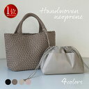 【ご優待価格は11末まで】編み込みバッグ トートバッグ 編み込みトート レディース メッシュトート 通勤 A4 大容量 軽量 上品 おしゃれ ネオプレーン ネオ...