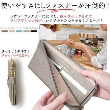 \雑誌LEEに掲載!/ L字ファスナー 長財布 レディース 薄型 本革 薄い財布 おすすめ ニュアンスカラー5色 グレージュ トープ ピンク ブルー ブラック 送料無料