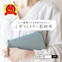 財布 革 ギフト Lファスナーで使いやすい かわいい 長財布 スリム シュリンクレザー 化粧箱入り 贈り物 プレゼント
