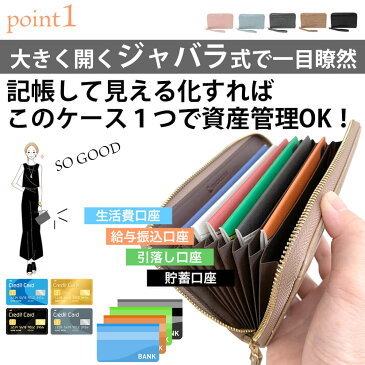 \ファイナンシャルプランナー監修/ 通帳ケース 磁気防止 じゃばら スキミング防止 大容量 おしゃれ かわいい ストラップ付 クロコ調型押し パスポート 母子手帳 お薬手帳入れにもおすすめ 送料無料