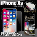 iPhoneXs ガラスフィルム クリスタルアーマー 抗菌 ...