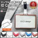  IDカードホルダー ギルドデザイン idケース カードケース カードホルダー 社員証ケース idカードケース GILD design 日本製 アルミ 耐衝撃 縦型 横型 定期入れ パスケース ビジネス 会社 おしゃれ メンズ レディース