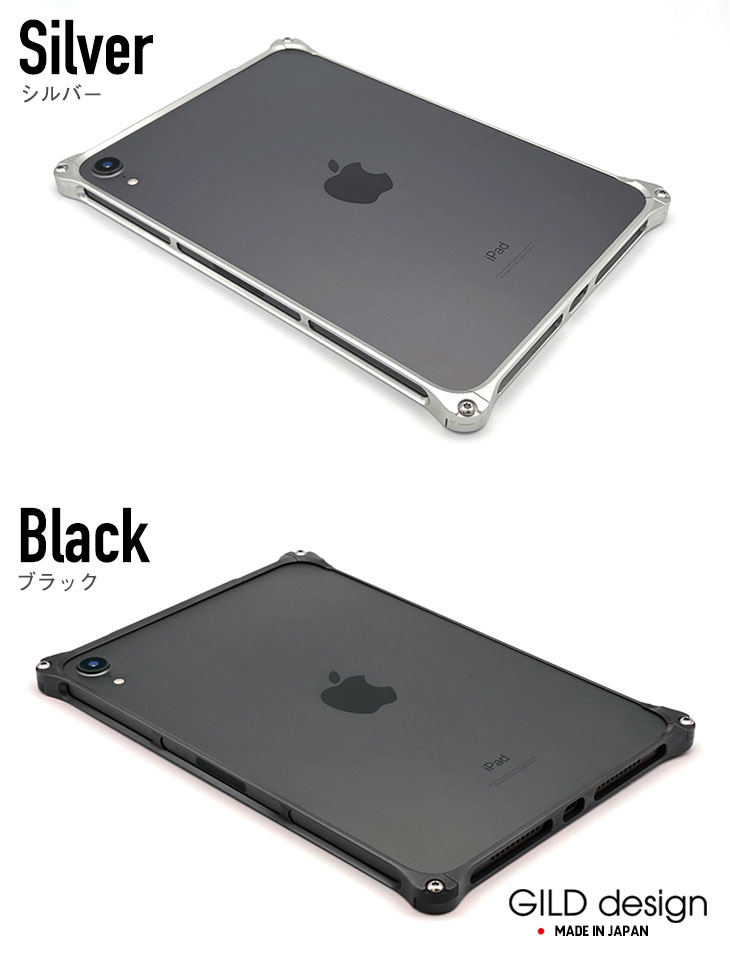 【日本製アルミ削り出し】 ギルドデザイン iPad mini 7 mini6 バンパー 8.3インチ ...