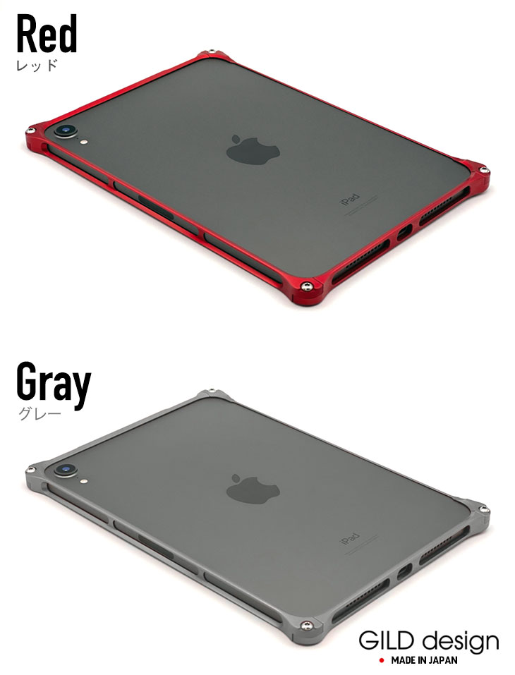 【日本製アルミ削り出し】 ギルドデザイン iPad mini 7 mini6 バンパー 8.3インチ ...