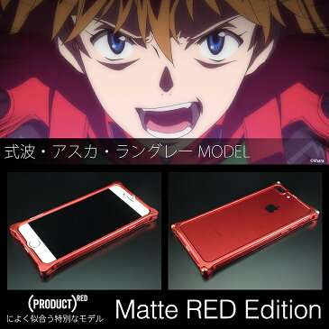 ギルドデザイン iPhone8 Plus iPhone7Plus エヴァ ケース エヴァンゲリオン Matte RED 式波・アスカ・ラングレー アルミバンパー アルミ バンパー スマホ カバー 耐衝撃 GILD design bumper iPhone8plus / iPhone7 plus