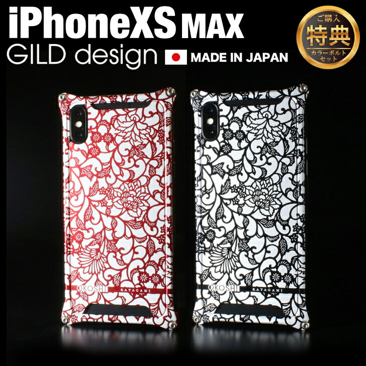  ギルドデザイン iPhoneXS MAX バンパー オコシ型紙 OKOSHI-KATAGAMI 耐衝撃 アルミ ケース カバー bumper GILDdesign iPhoneXSmax アイフォン10 GILD design