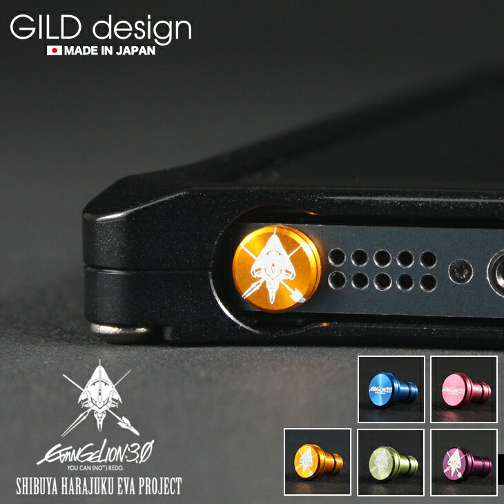 EVA Earphone jack cover