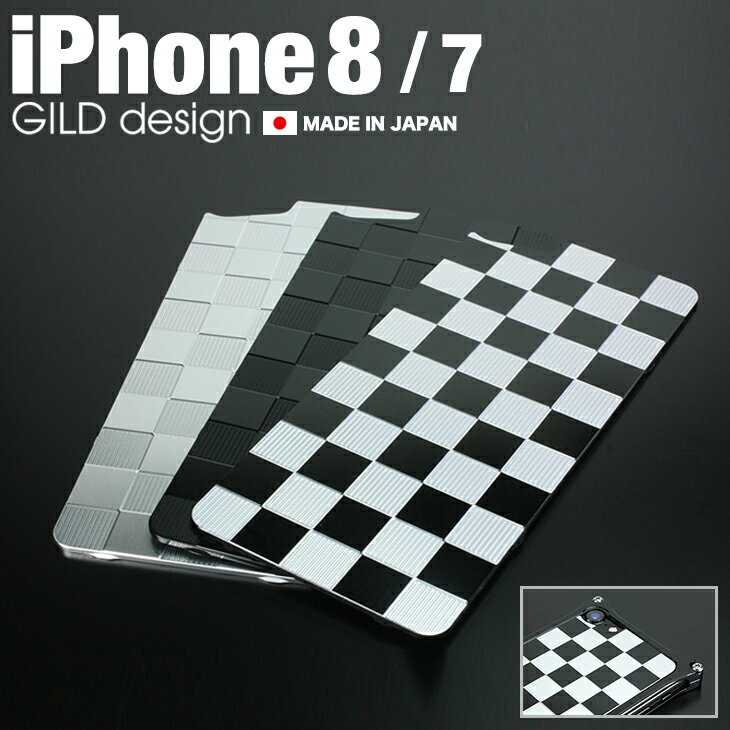 【日本製アルミ削り出し】 ギルドデザイン iPhoneSE (第三世代/第二世代) iPhoneSE3 iPhone8 アルミパネル市松 バンパー ソリッドバンパー アルミバンパー バンパーケース対応 iphone7 ギルドデザイン