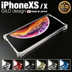 iPhoneXアルミバンパー耐衝撃ケースソリッドバンパーギルドデザインGILDdesignバンパーアルミケーススマホケース日本製SolidbumperforiPhoneXアイフォンX